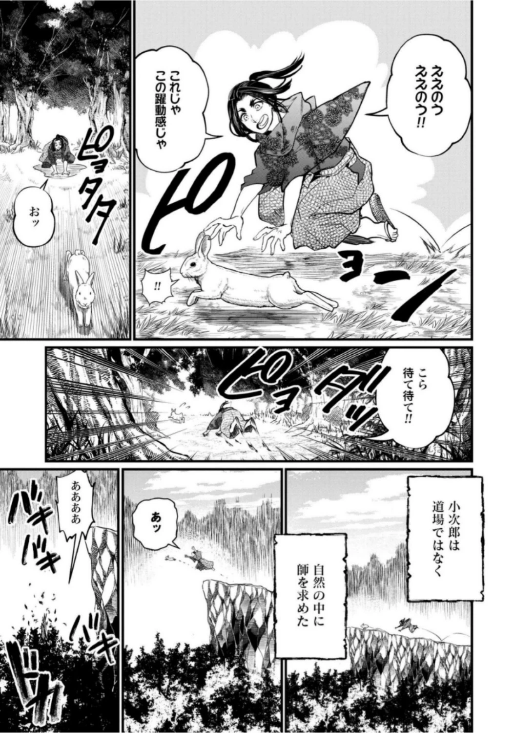 終末のワルキューレ 第16話 - 15