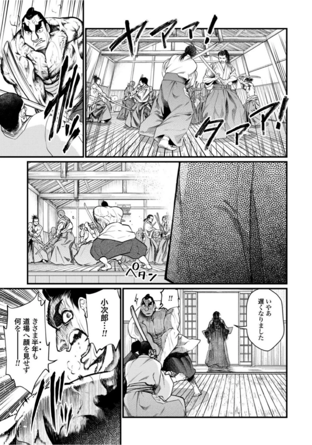 終末のワルキューレ 第16話 - 19