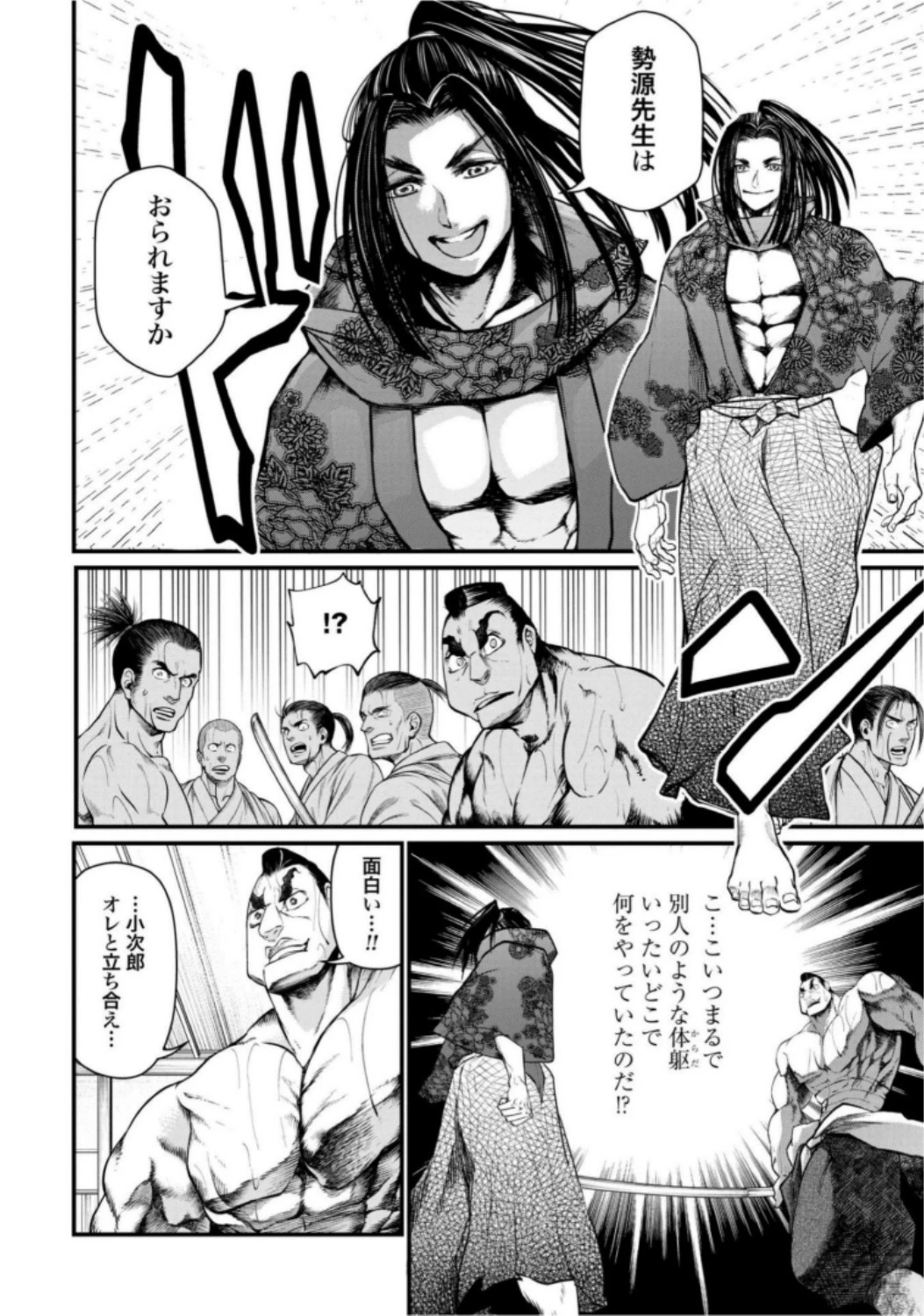 終末のワルキューレ 第16話 - 20