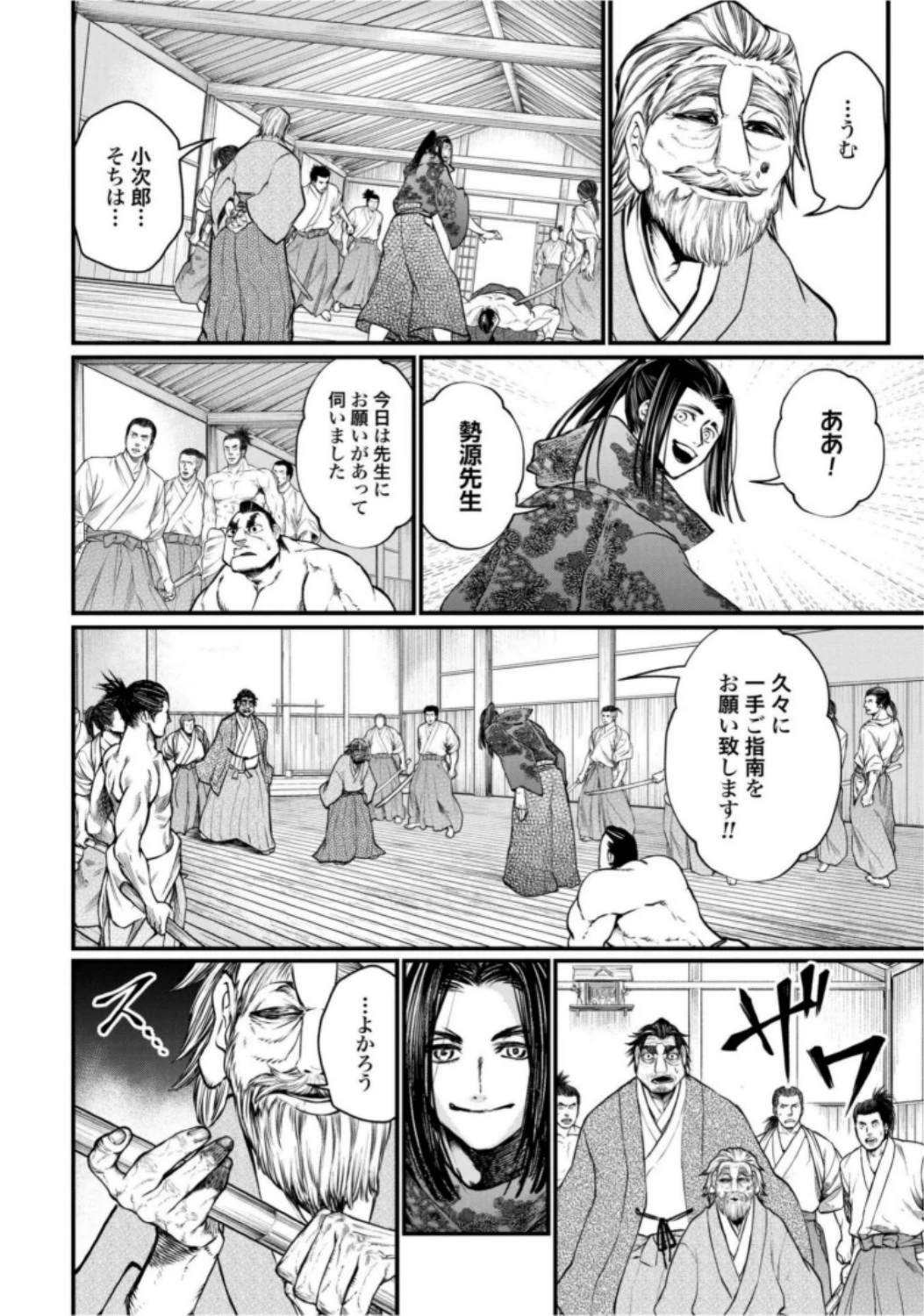 終末のワルキューレ 第16話 - 24