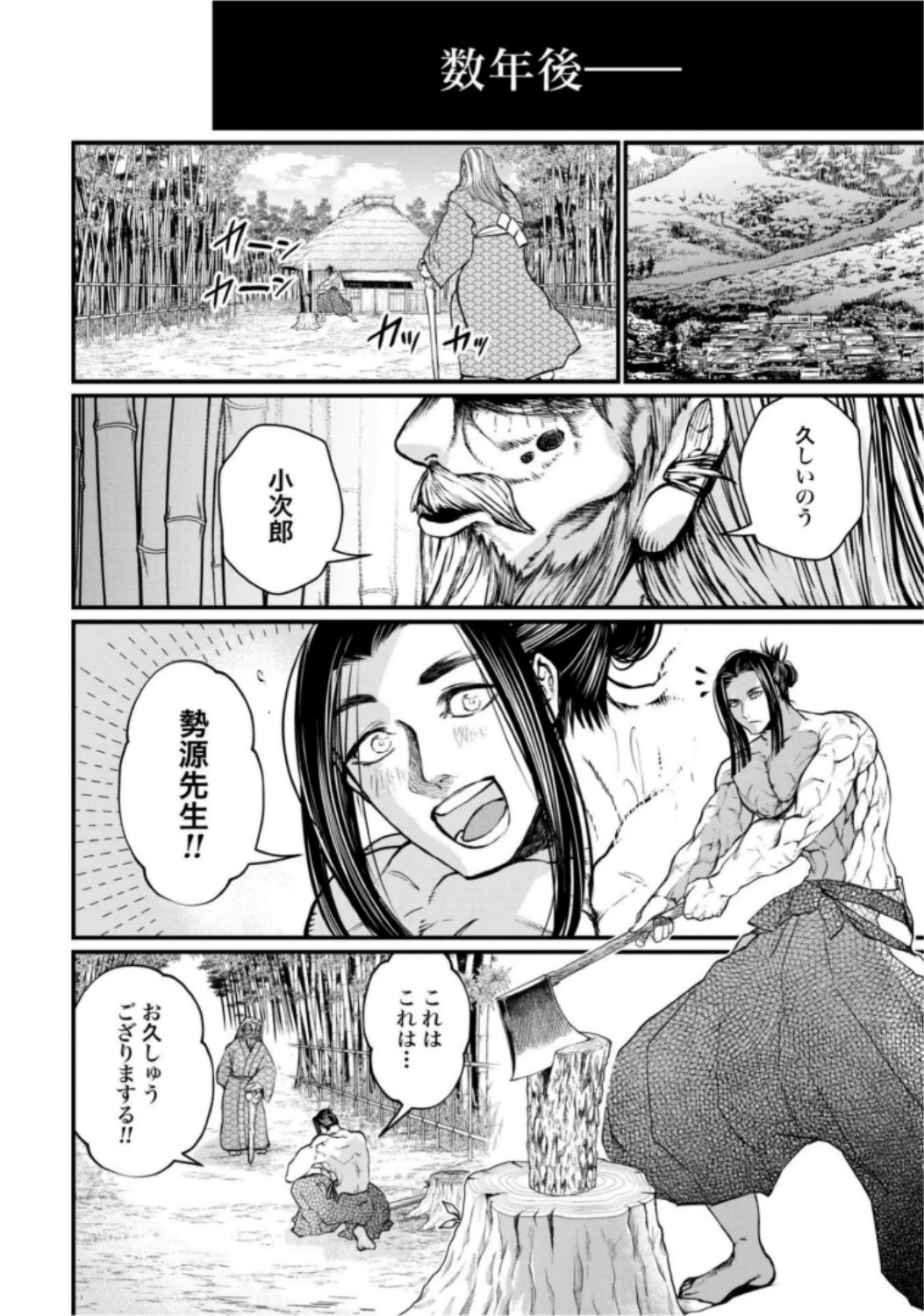 終末のワルキューレ 第16話 - 26