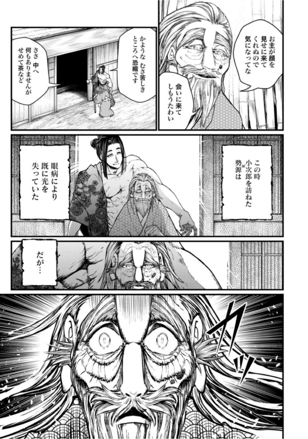 終末のワルキューレ 第16話 - 27