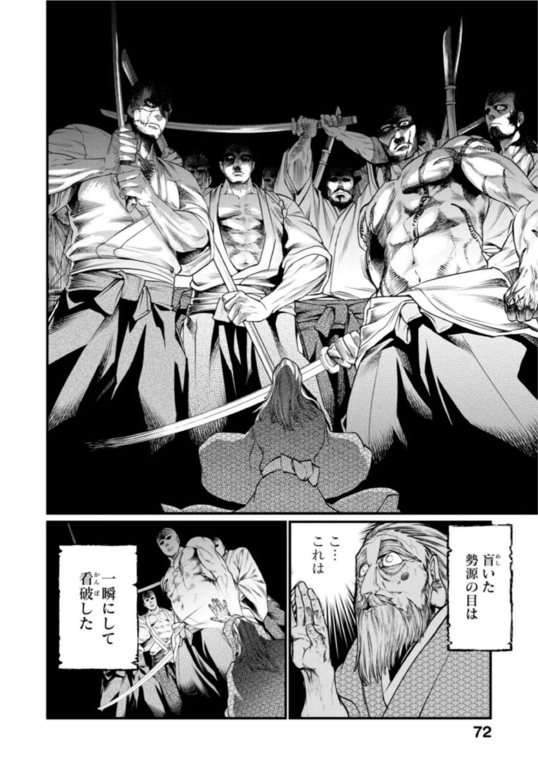 終末のワルキューレ 第16話 - 28