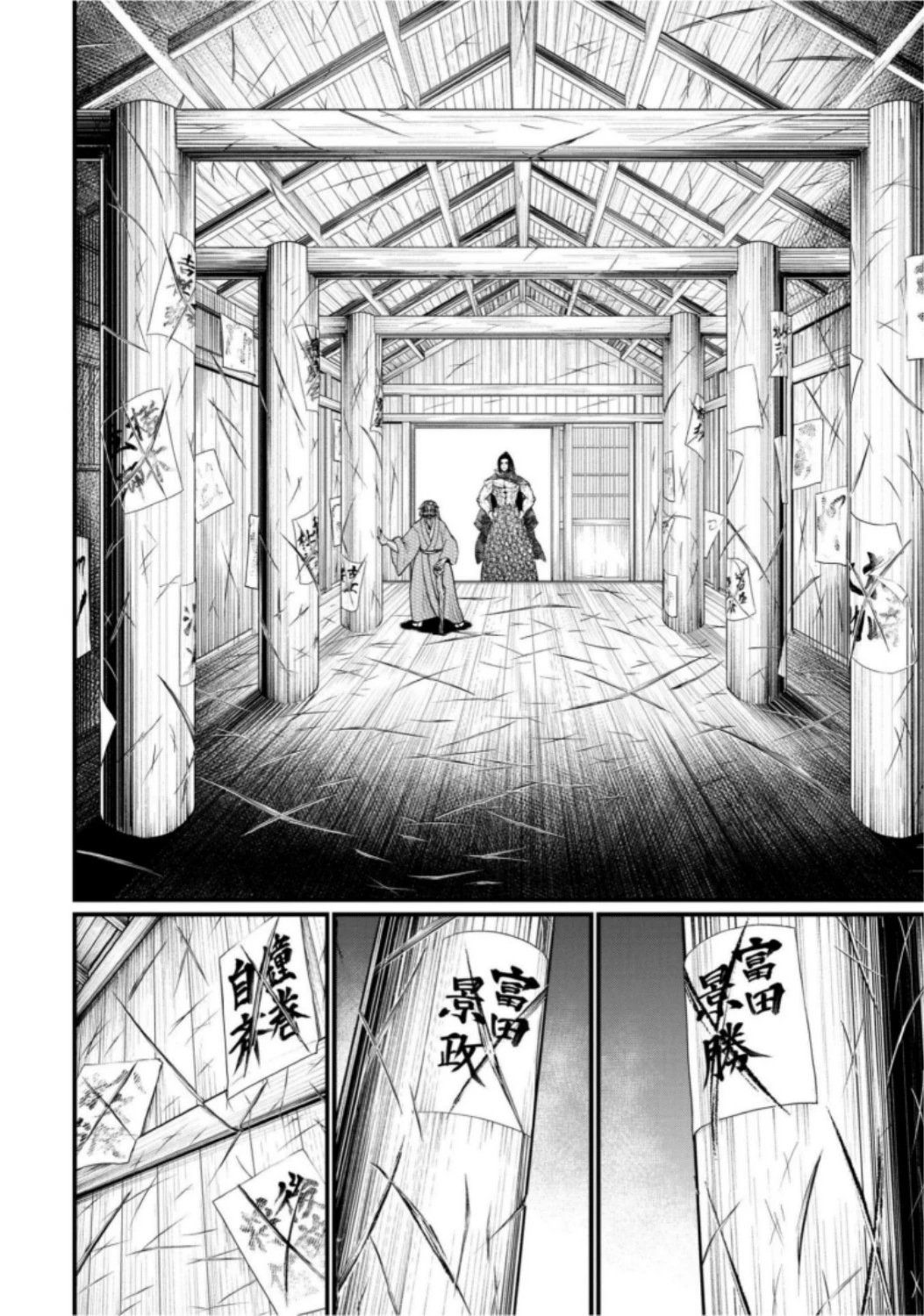 終末のワルキューレ 第16話 - 30