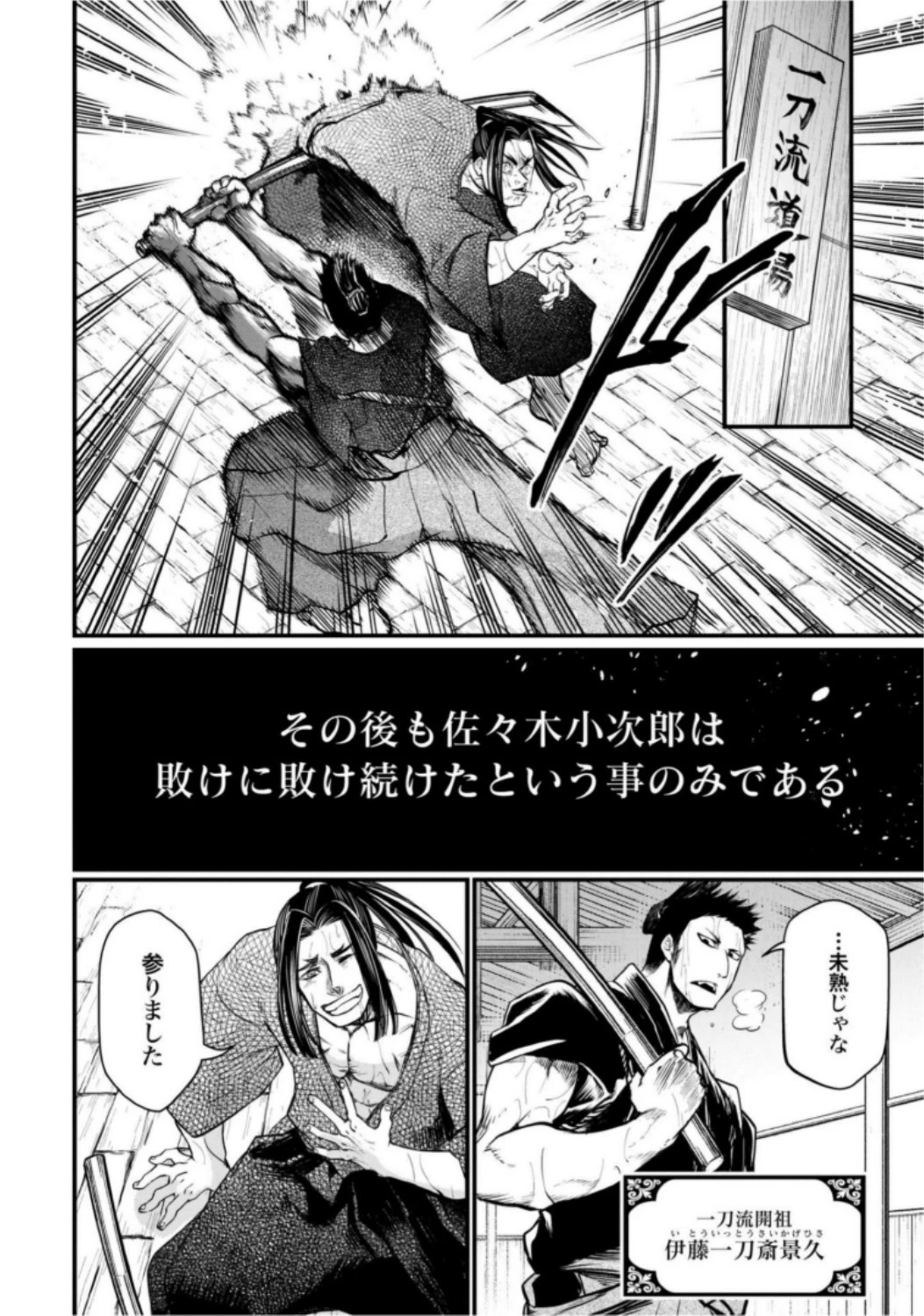 終末のワルキューレ 第16話 - 34