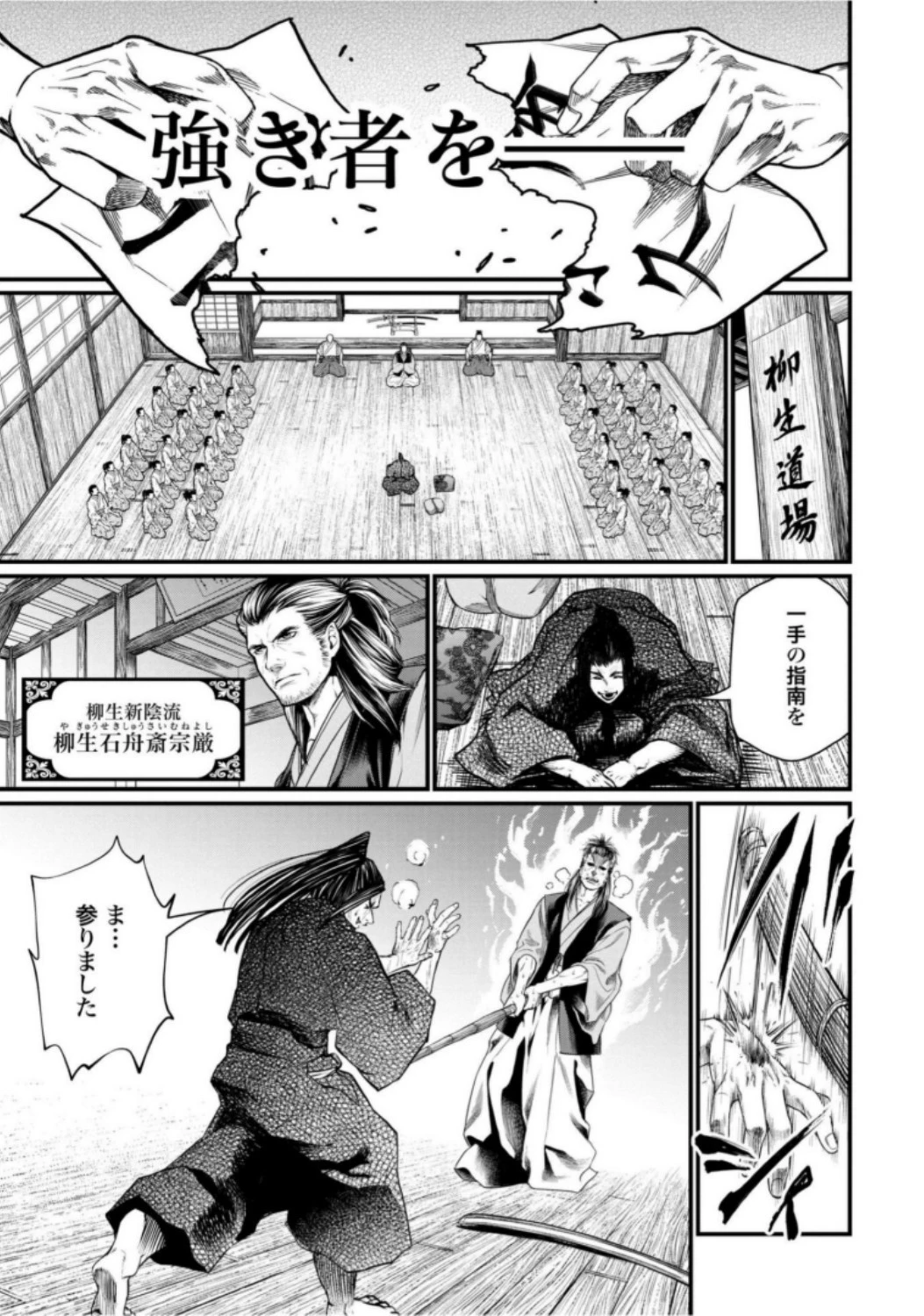 終末のワルキューレ 第16話 - 35