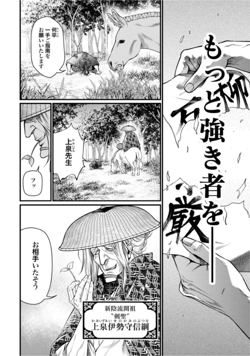 終末のワルキューレ 第16話 - 36