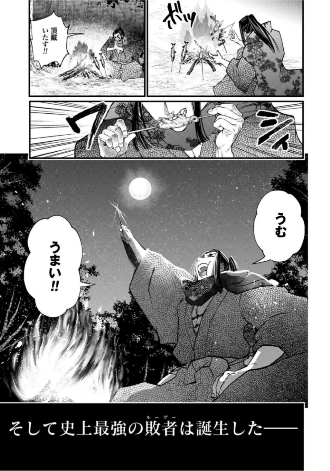 終末のワルキューレ 第16話 - 41