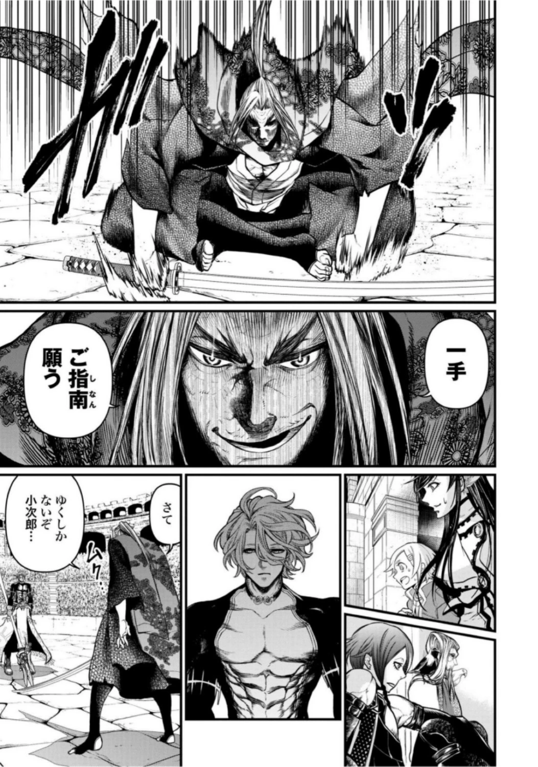 終末のワルキューレ 第16話 - 43