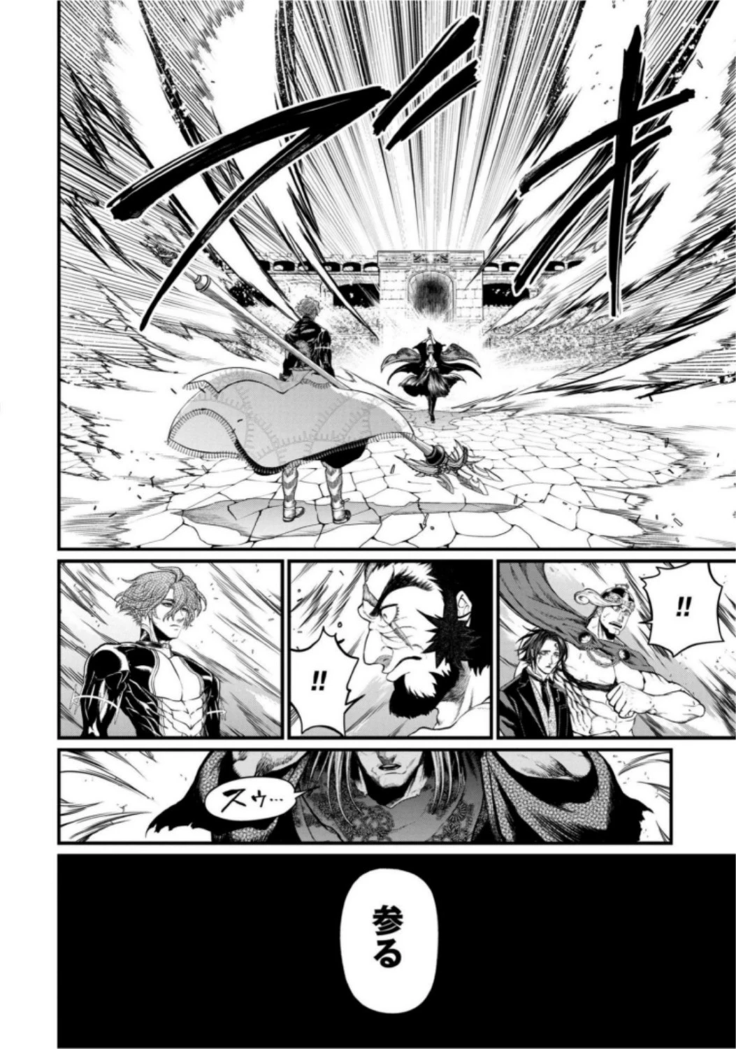 終末のワルキューレ 第16話 - 46