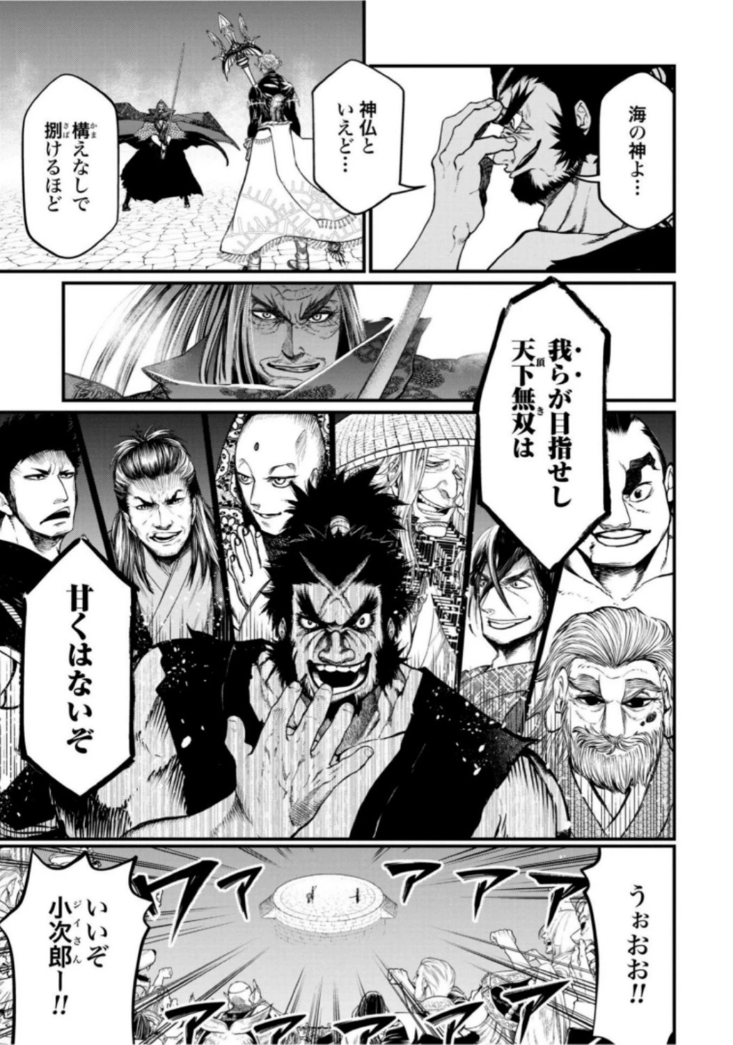 終末のワルキューレ 第17話 - 7