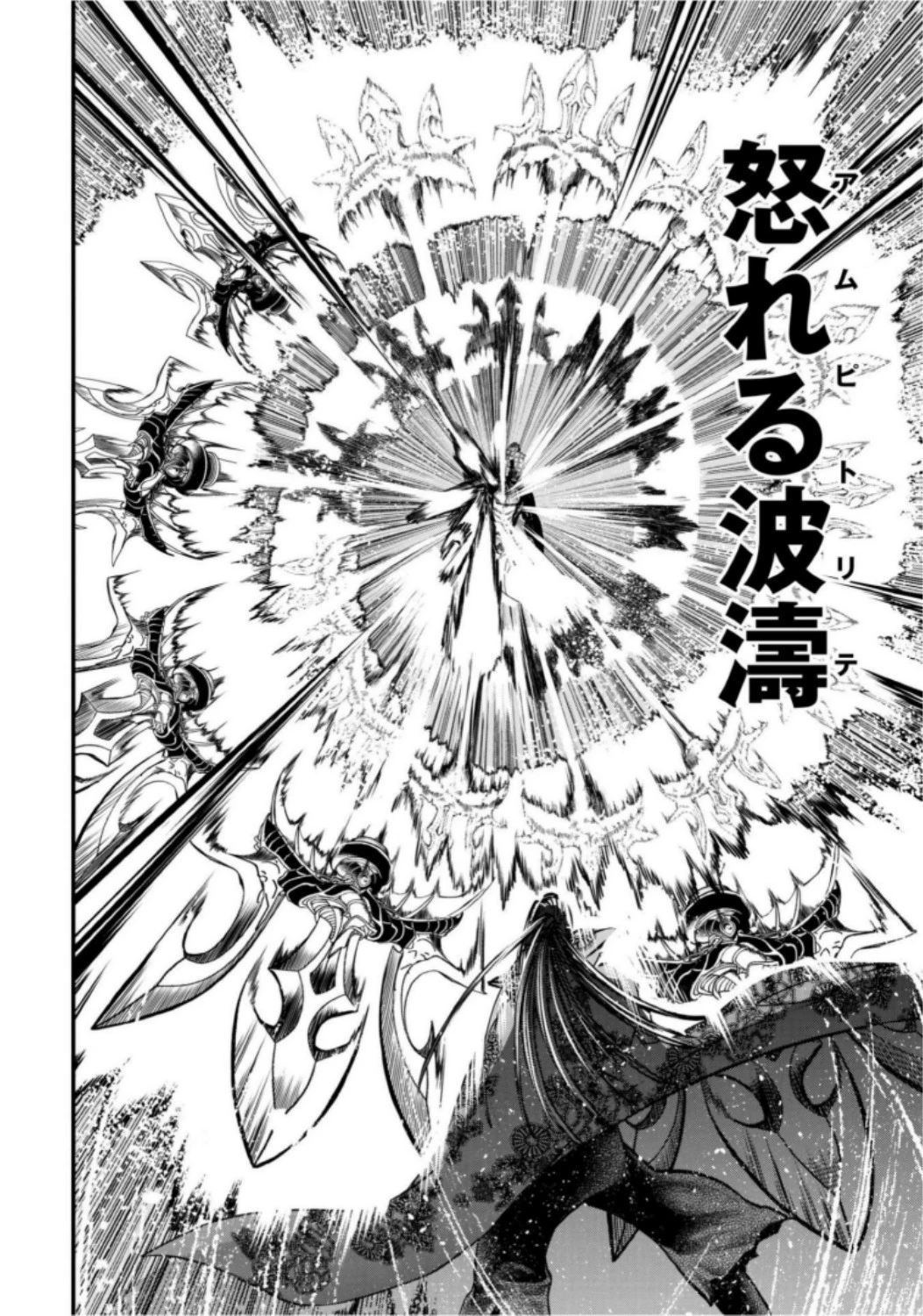 終末のワルキューレ 第17話 - 12