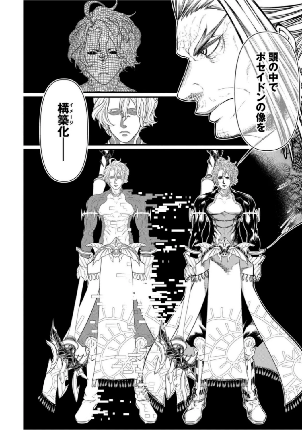 終末のワルキューレ 第17話 - 16