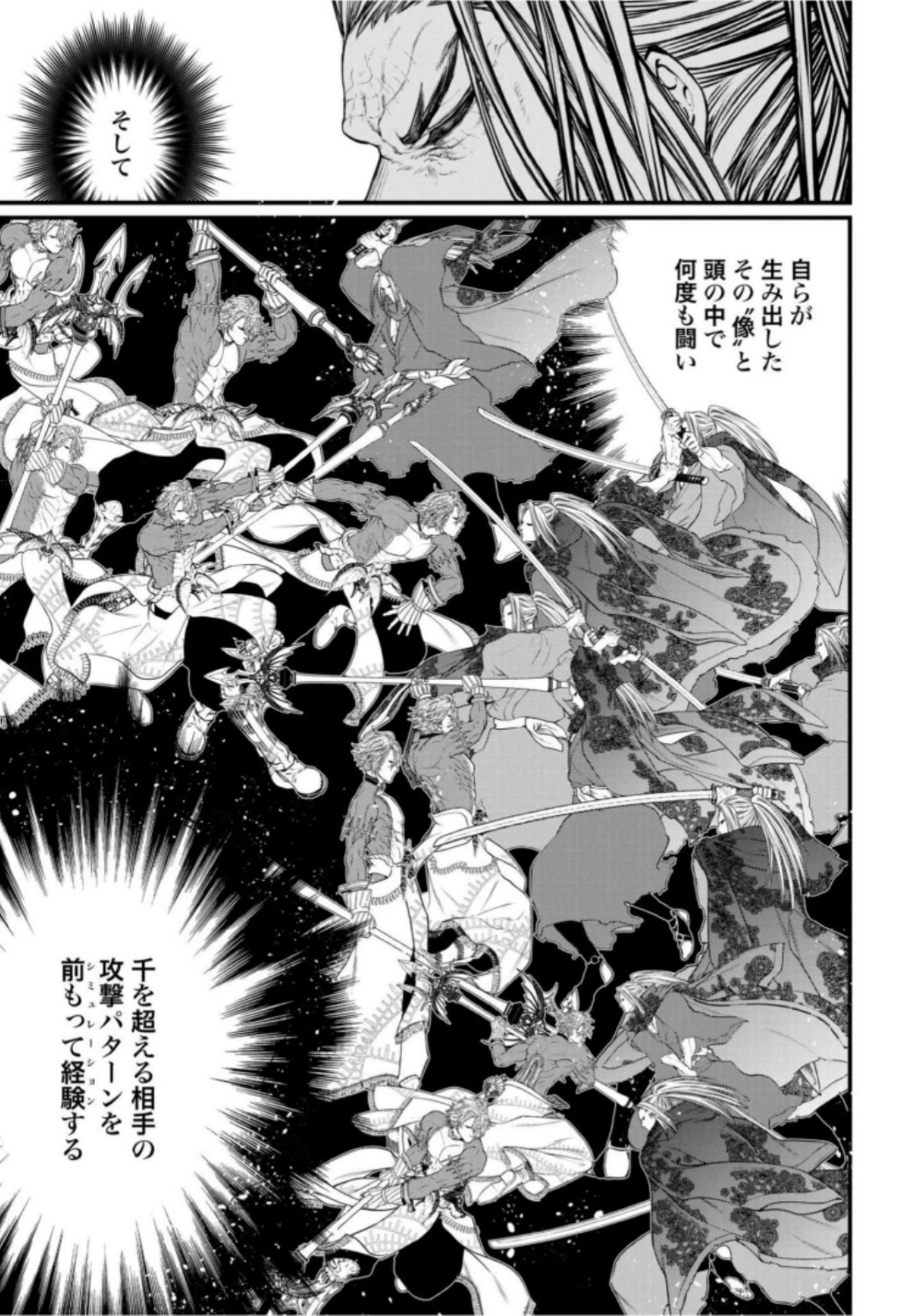 終末のワルキューレ 第17話 - 17