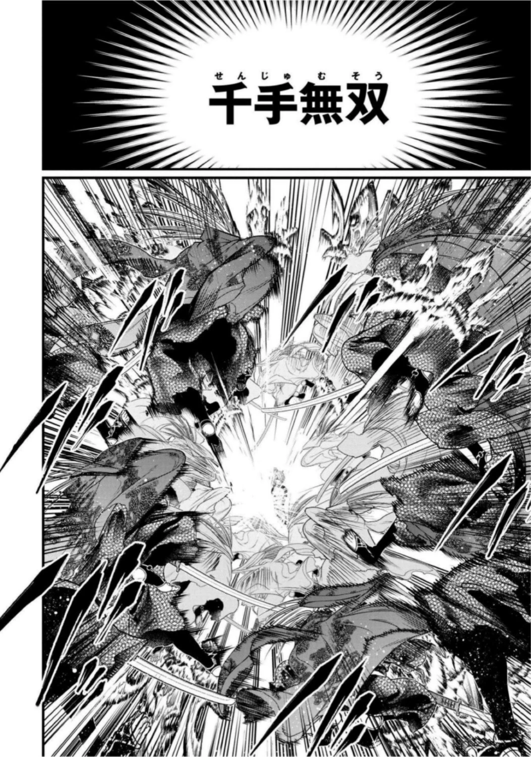 終末のワルキューレ 第17話 - 20