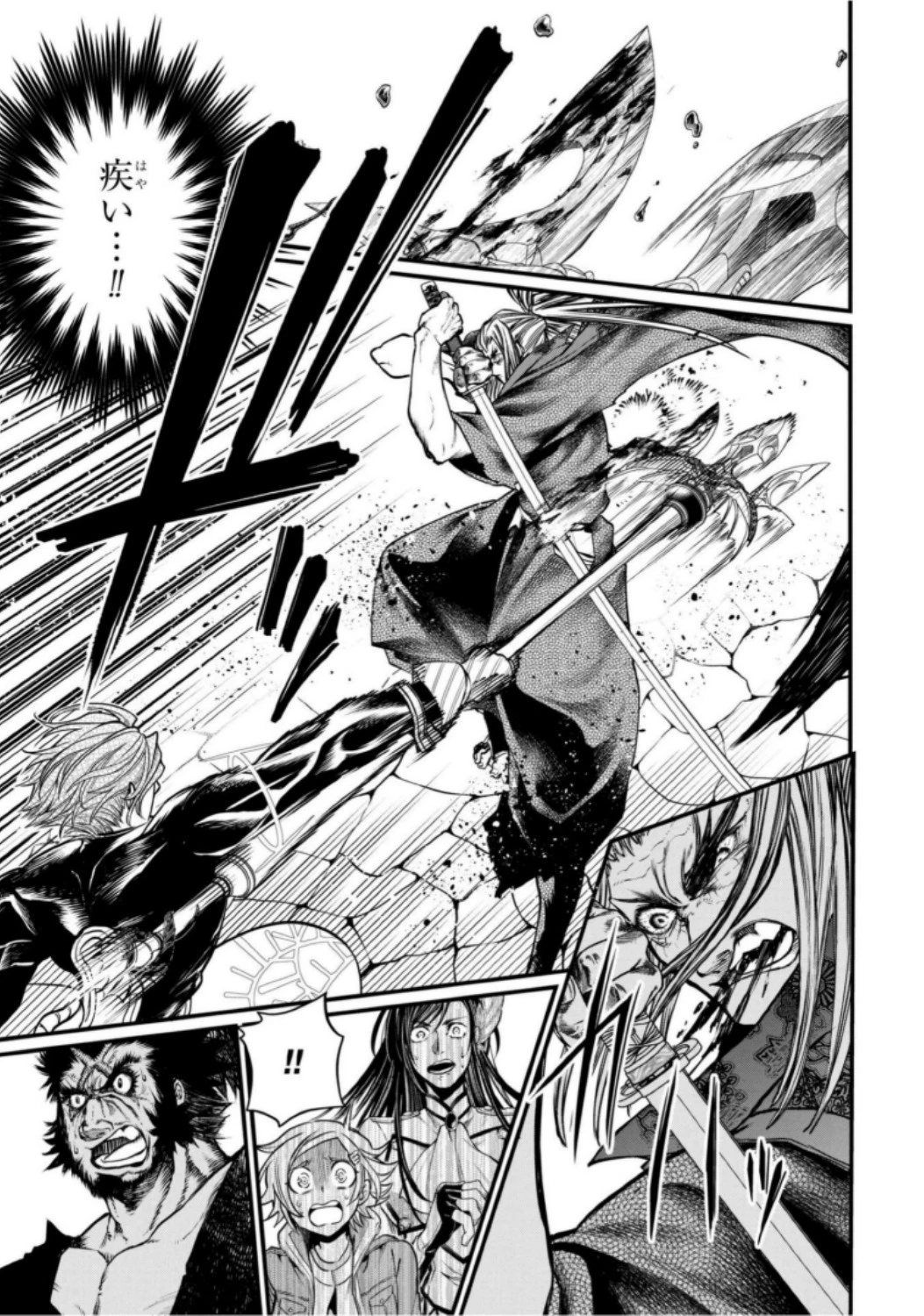 終末のワルキューレ 第17話 - 27