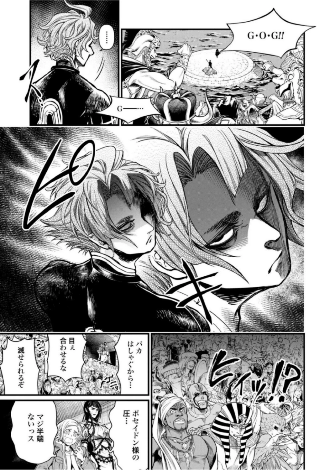 終末のワルキューレ 第18話 - 5