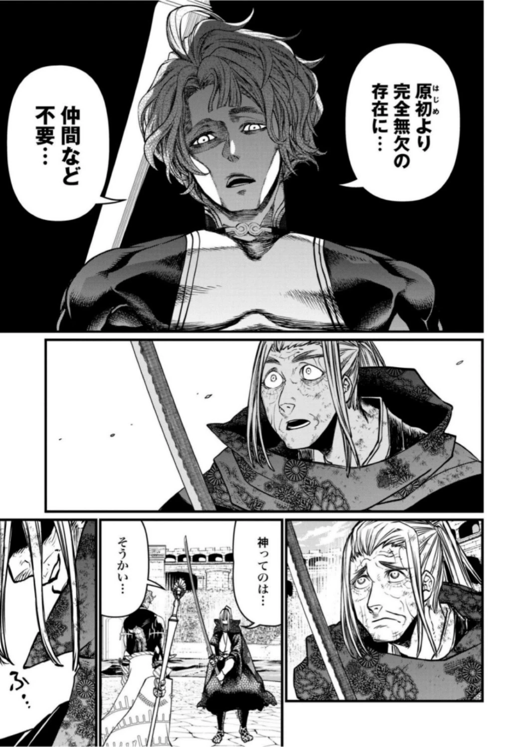 終末のワルキューレ 第18話 - 7