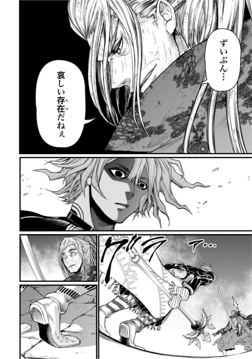 終末のワルキューレ 第18話 - 8