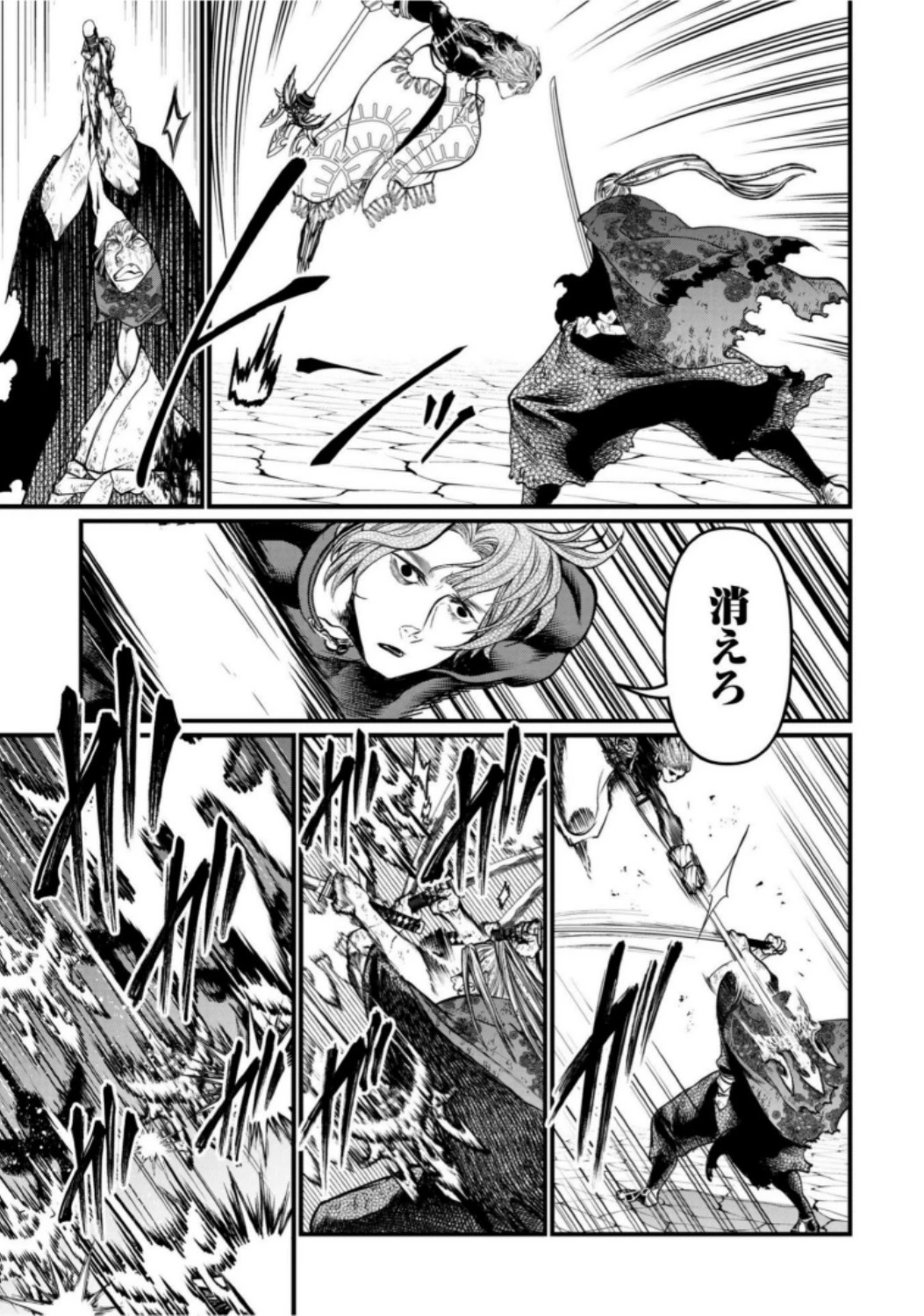 終末のワルキューレ 第18話 - 9