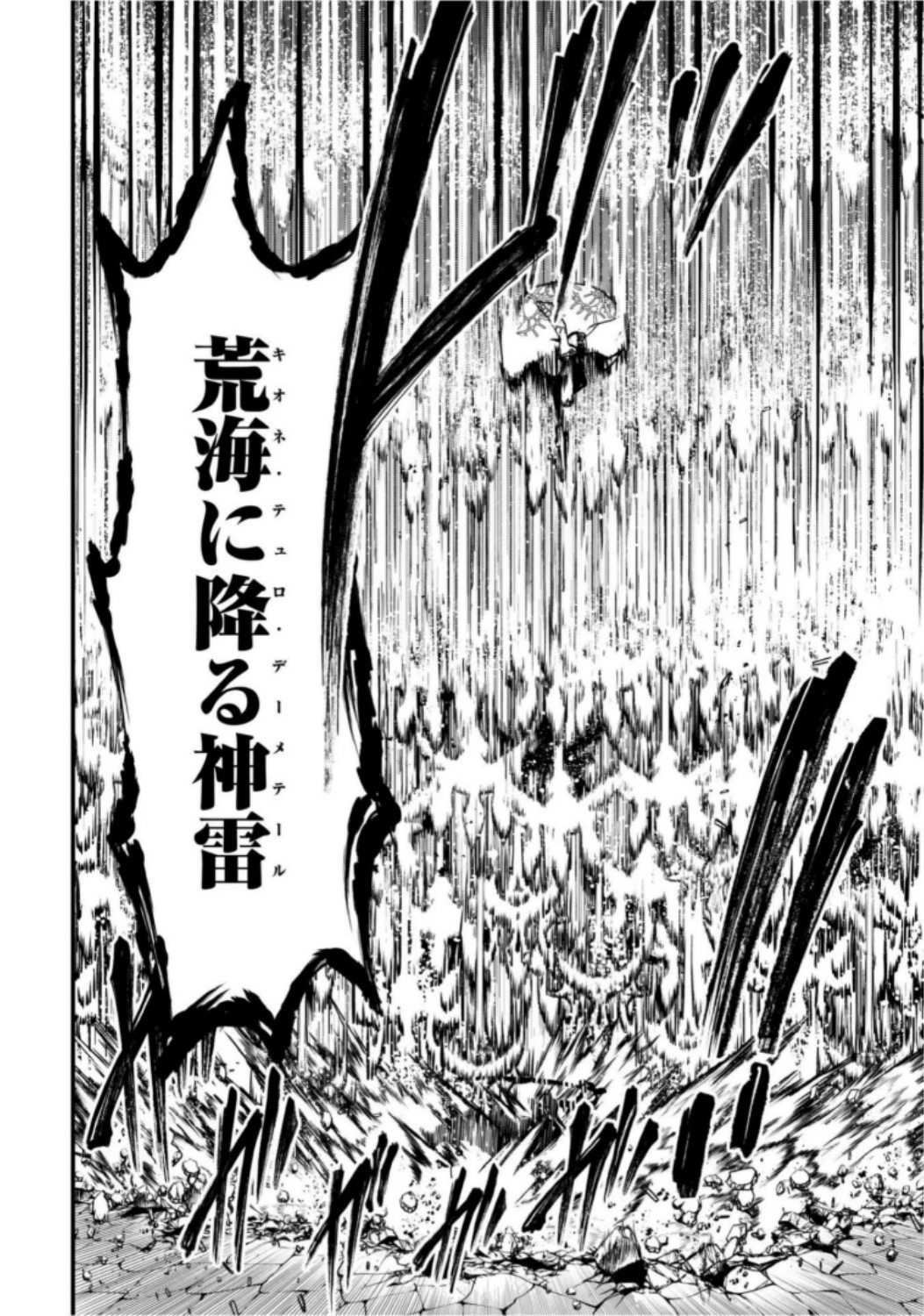 終末のワルキューレ 第18話 - 10