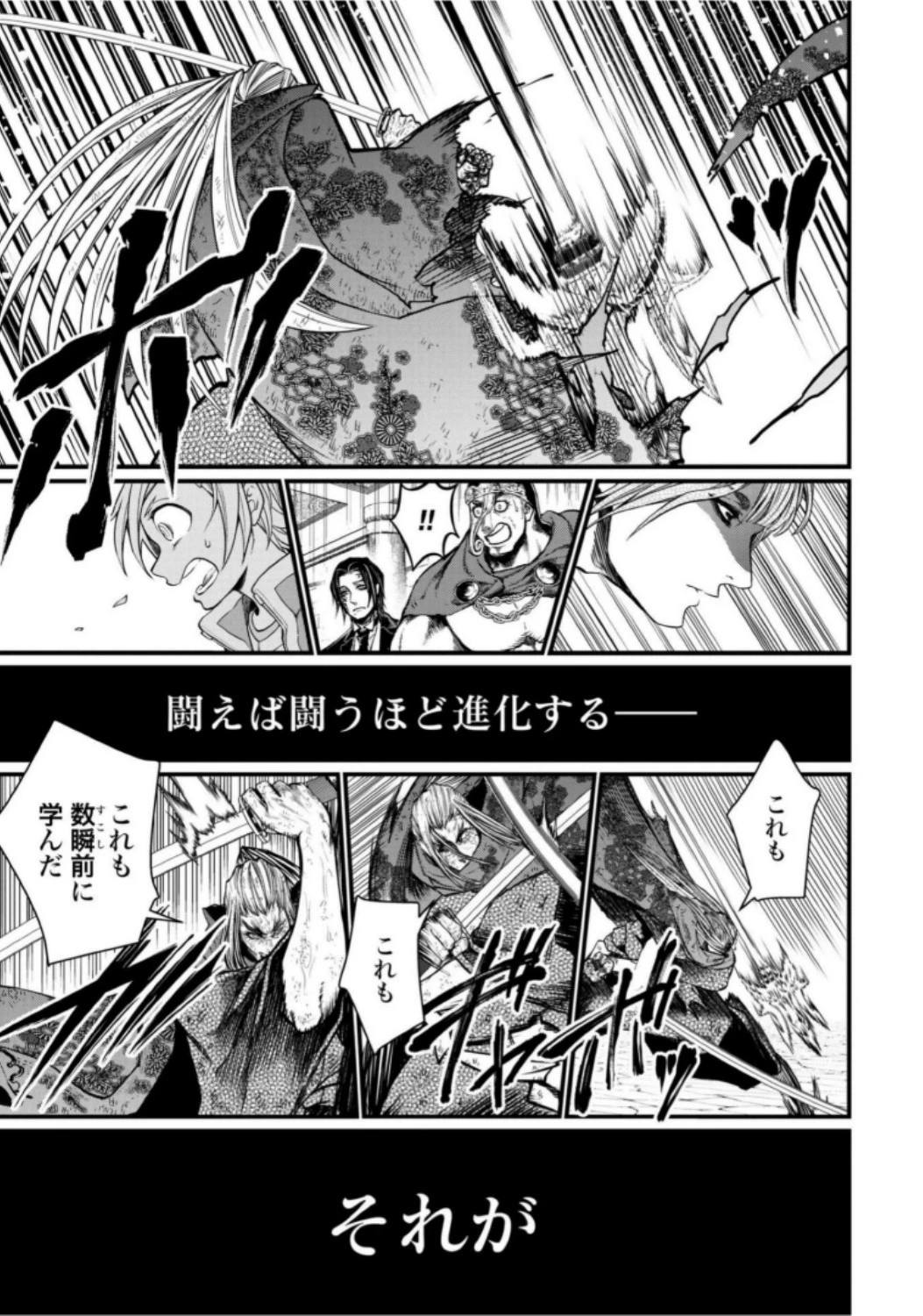 終末のワルキューレ 第18話 - 13