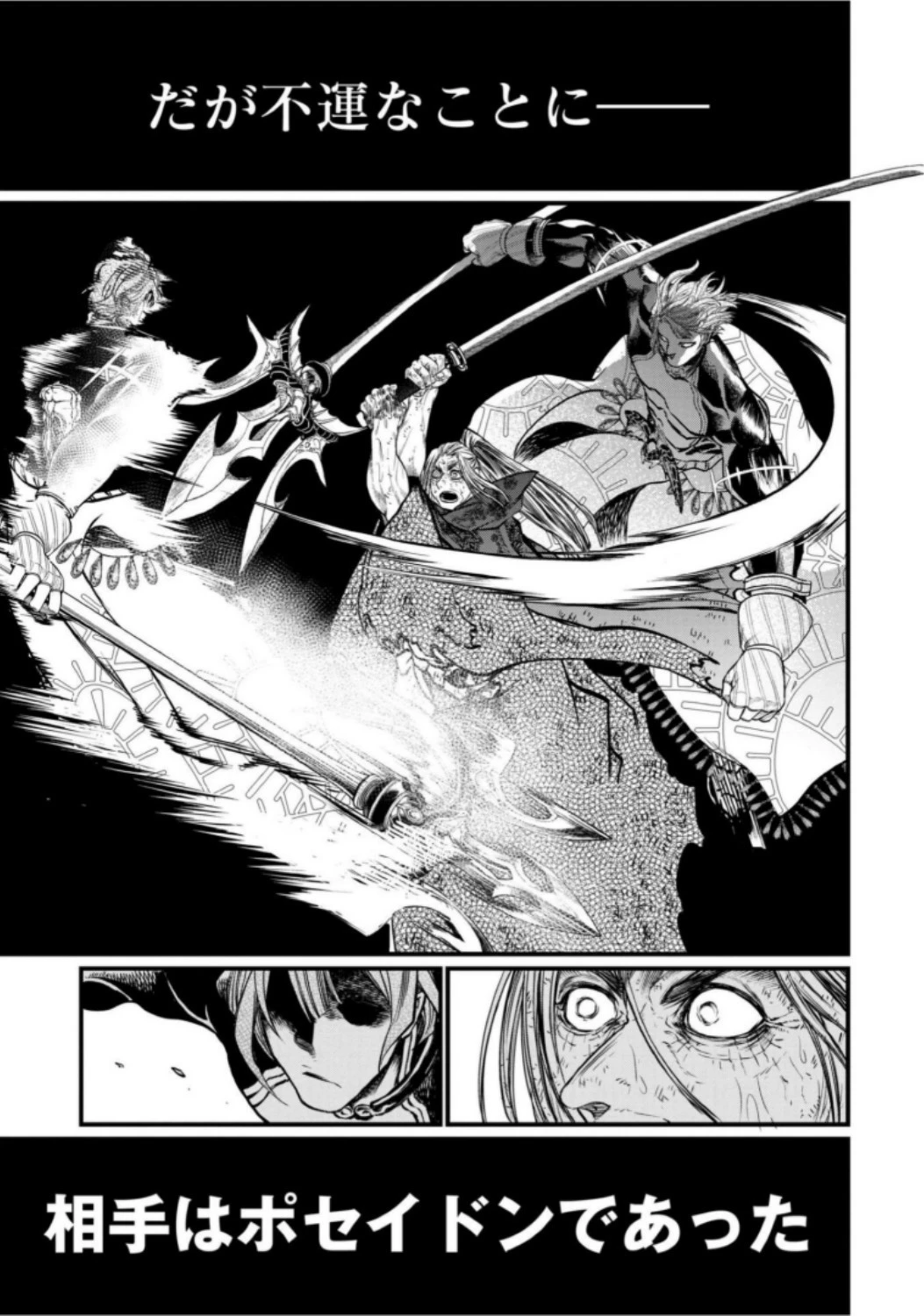 終末のワルキューレ 第18話 - 17