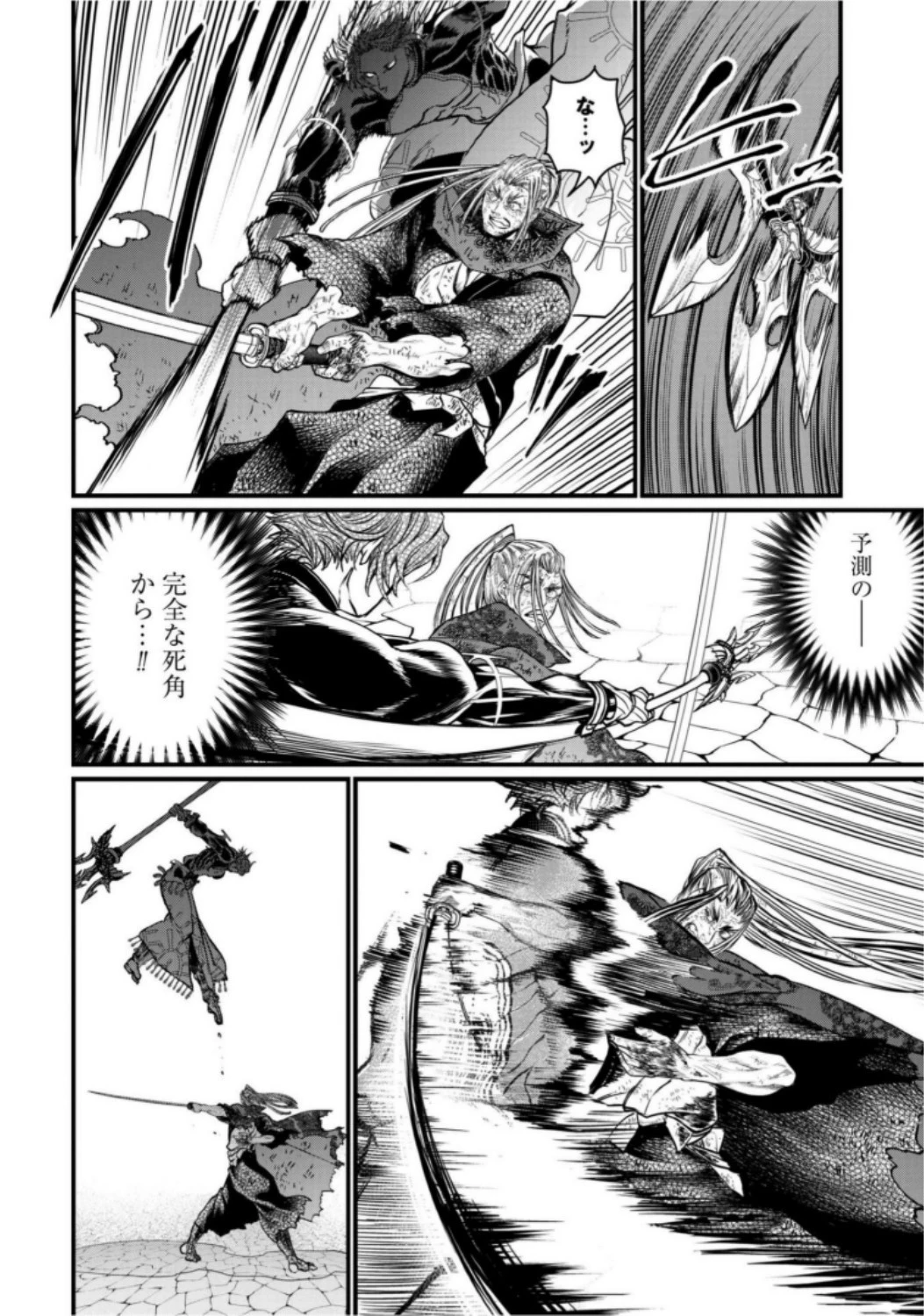 終末のワルキューレ 第18話 - 18