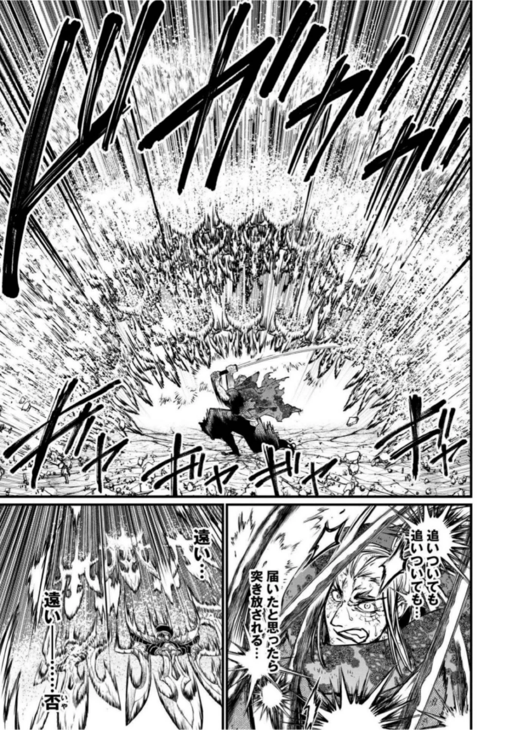 終末のワルキューレ 第18話 - 19