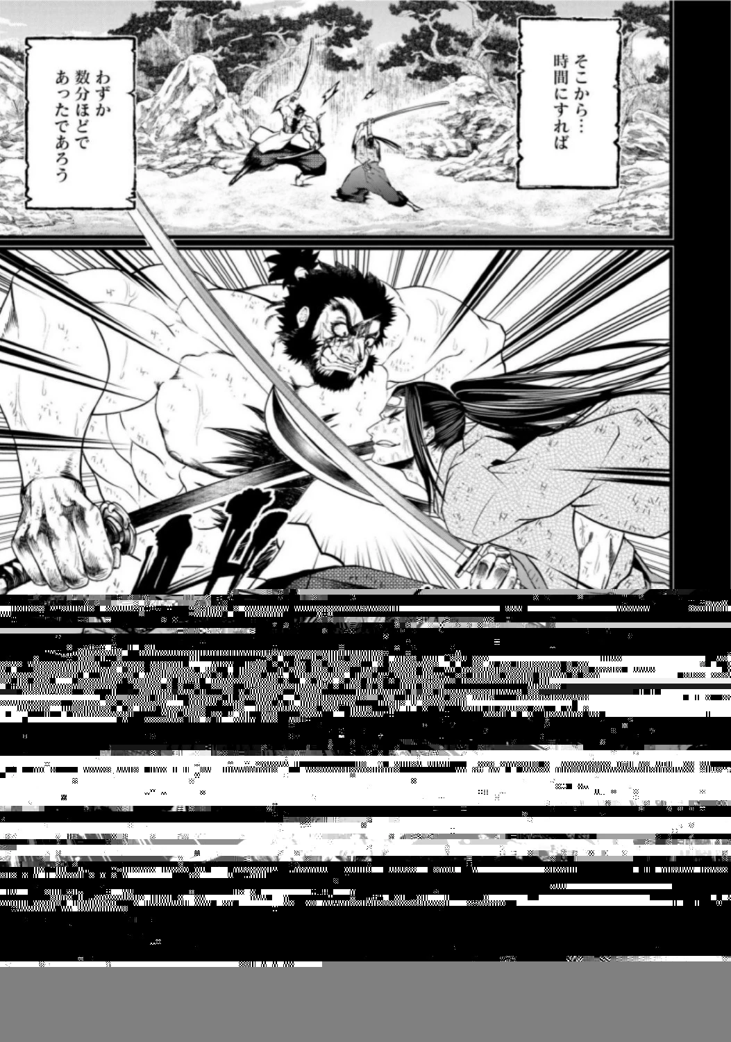 終末のワルキューレ 第18話 - 23