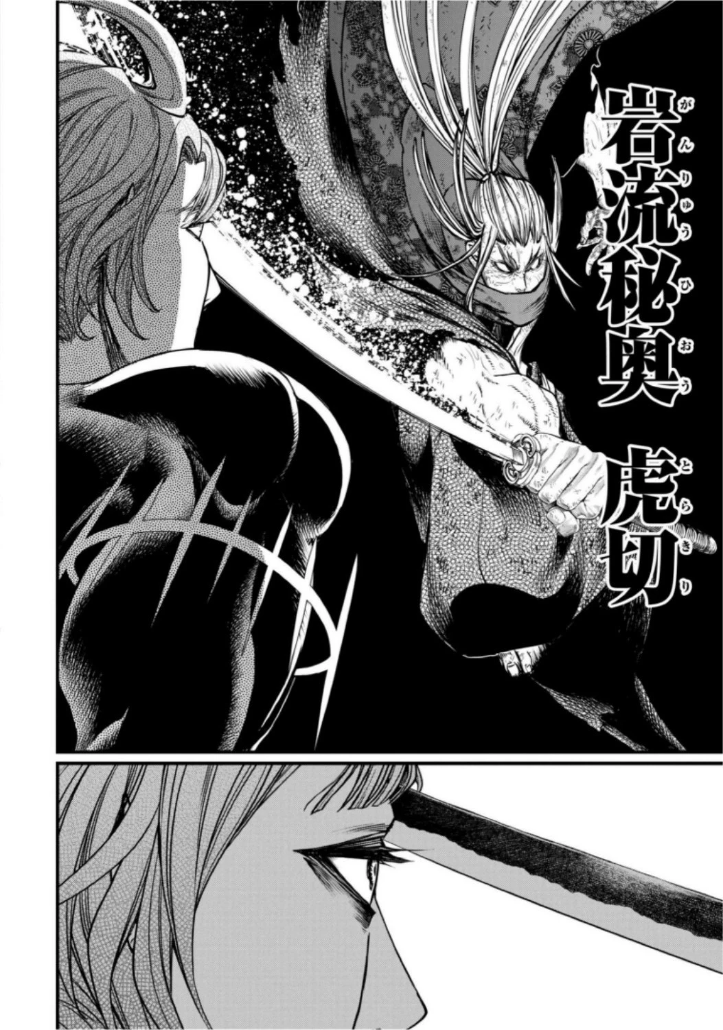 終末のワルキューレ 第18話 - 24