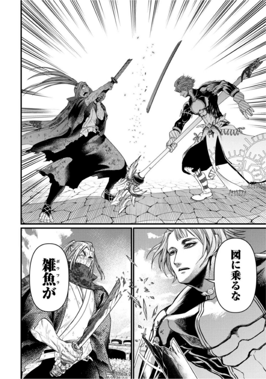 終末のワルキューレ 第18話 - 28