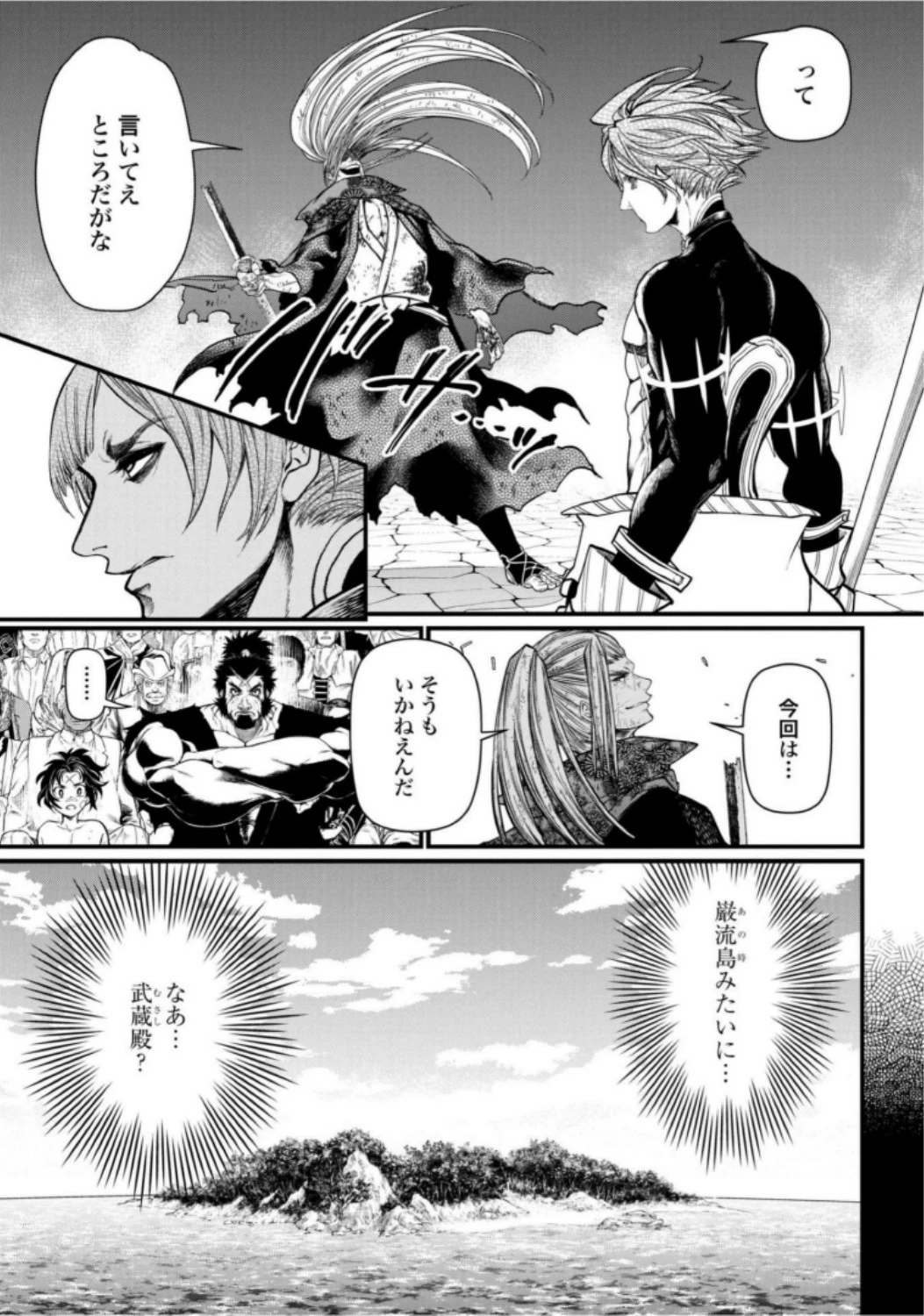 終末のワルキューレ 第18話 - 31