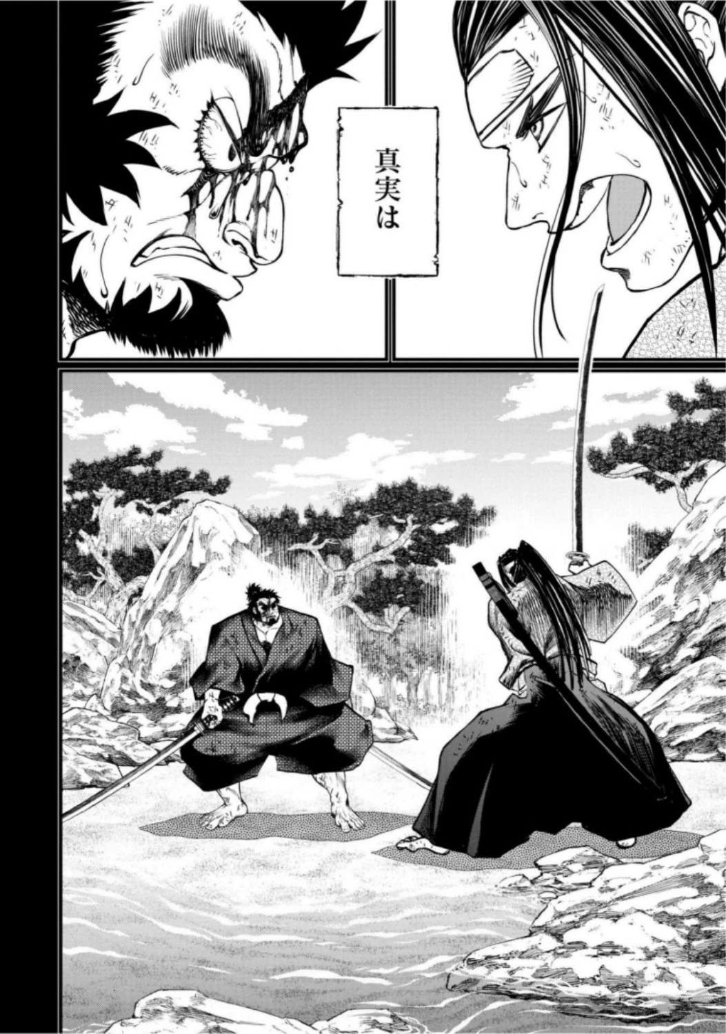 終末のワルキューレ 第18話 - 34