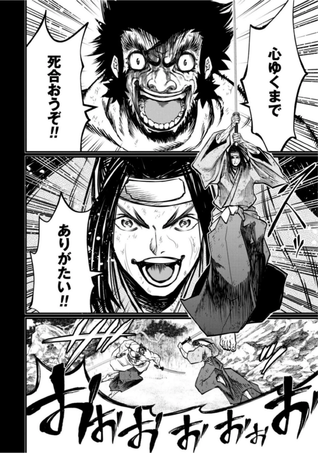 終末のワルキューレ 第18話 - 38