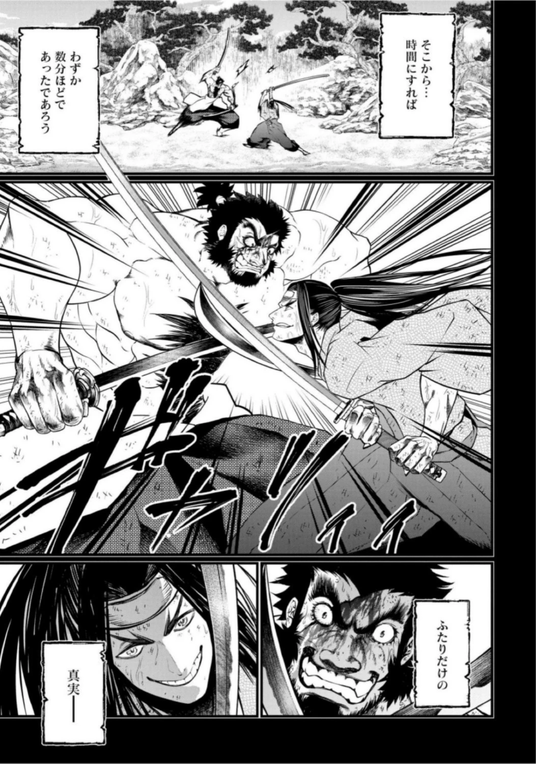 終末のワルキューレ 第18話 - 39