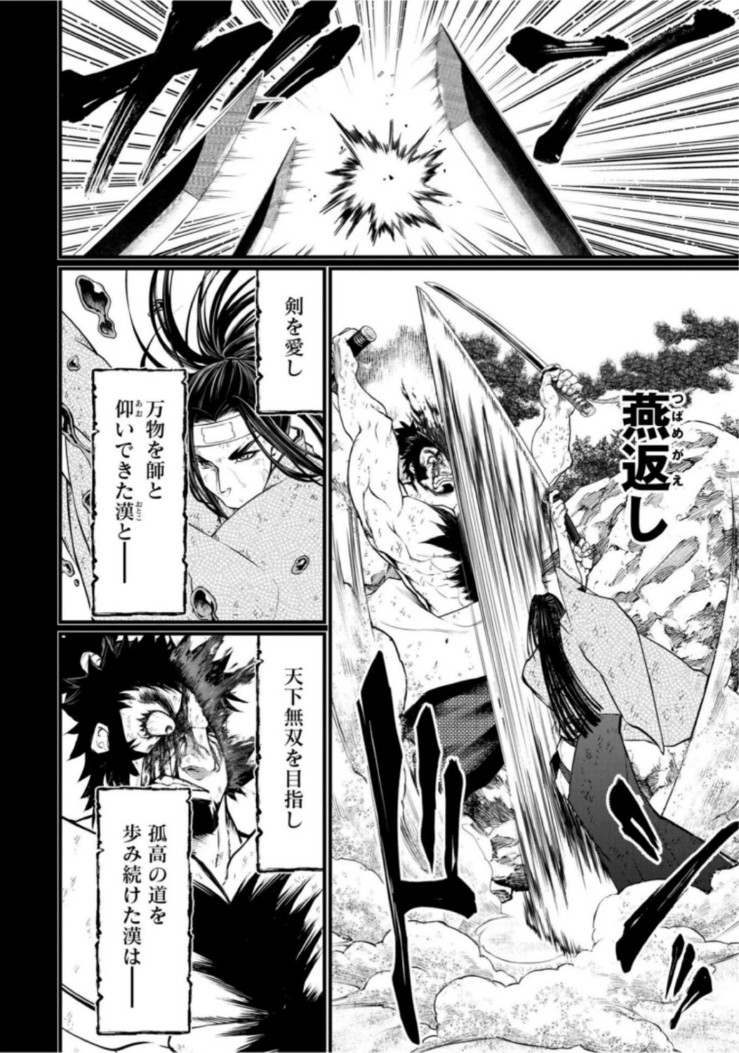 終末のワルキューレ 第18話 - 40