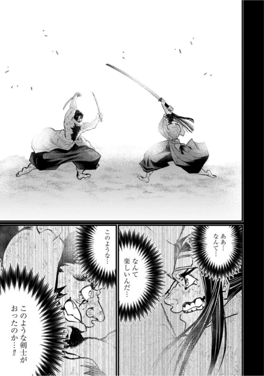 終末のワルキューレ 第18話 - 41