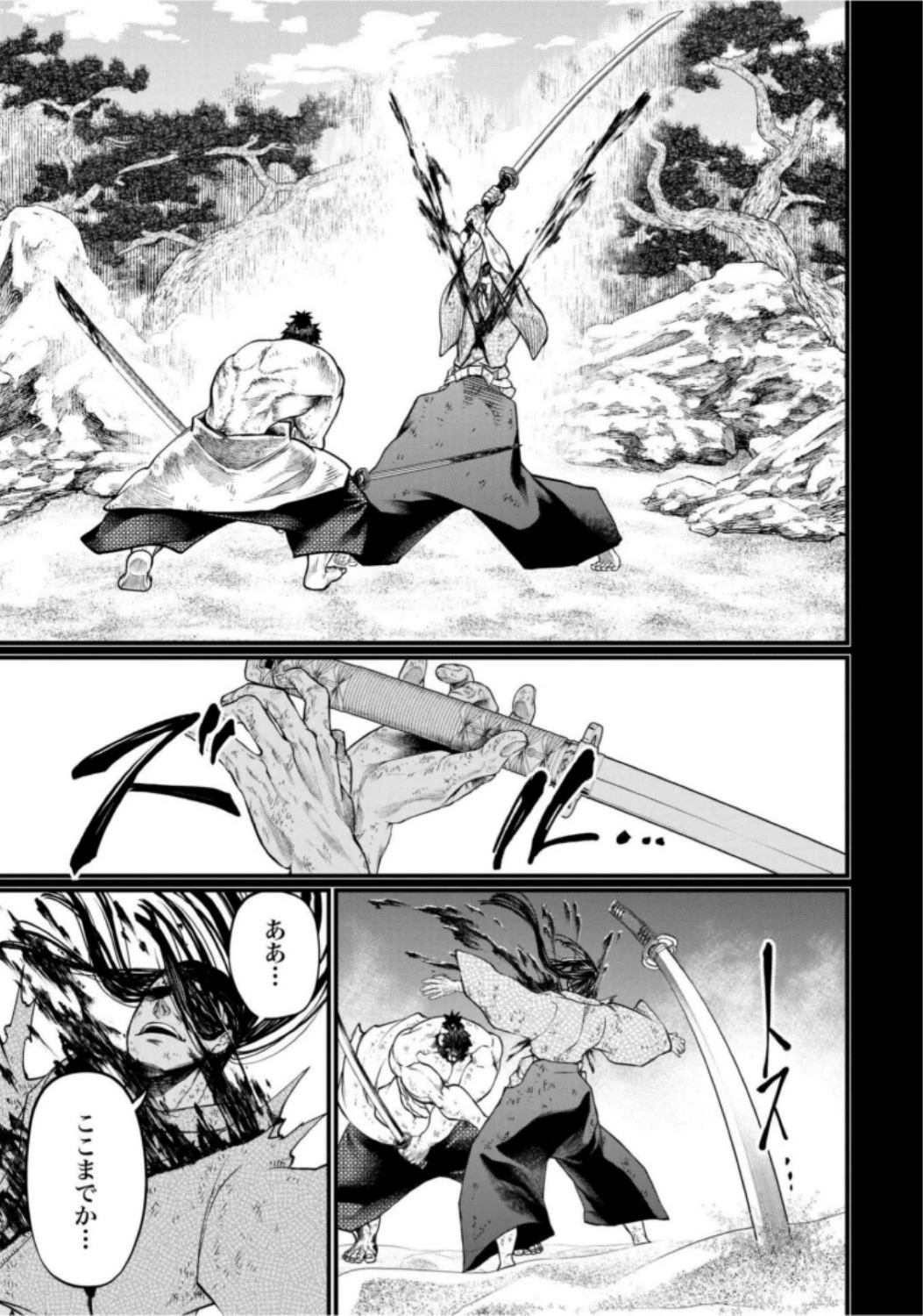 終末のワルキューレ 第18話 - 45