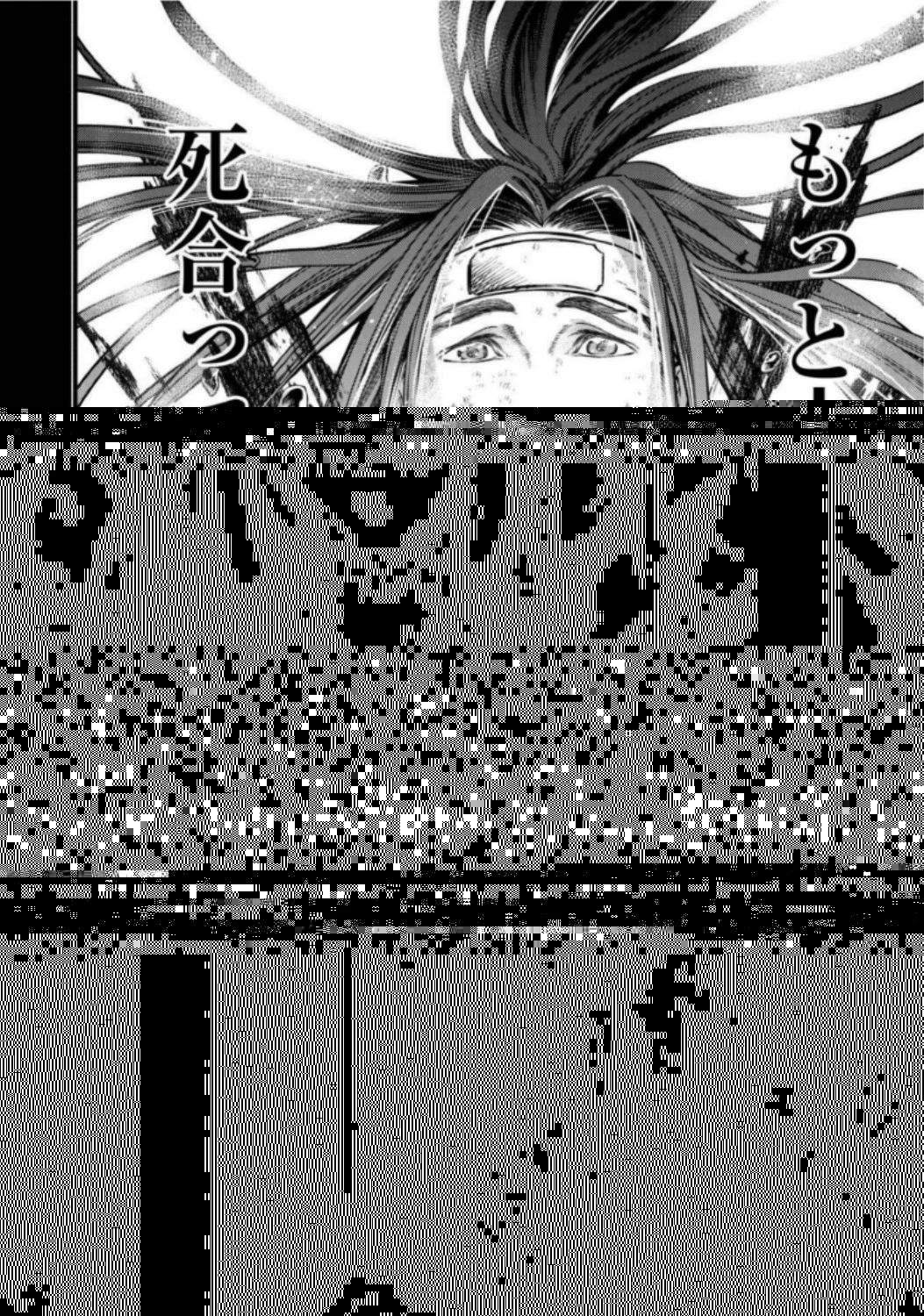 終末のワルキューレ 第18話 - 46