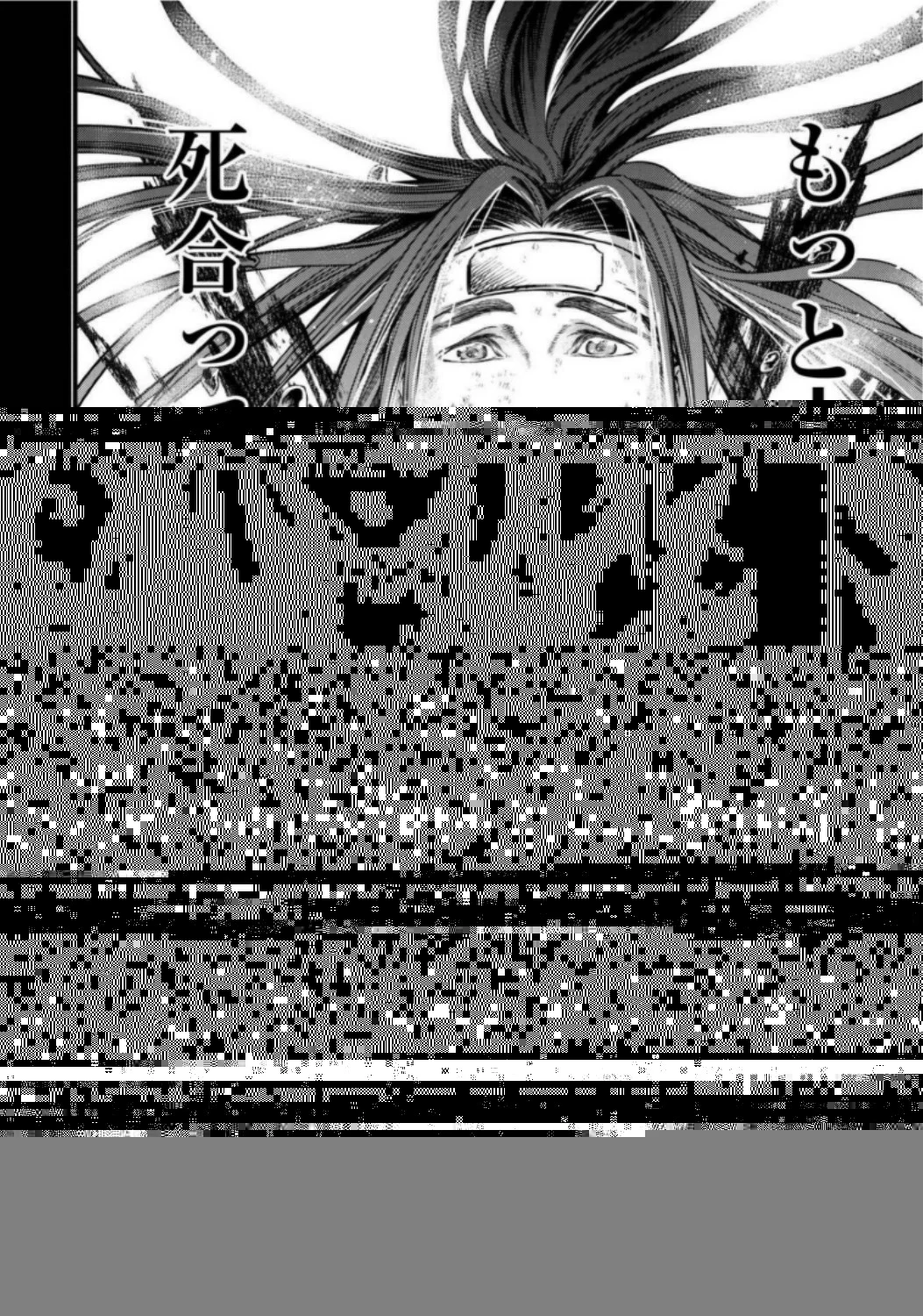 終末のワルキューレ 第18話 - 50