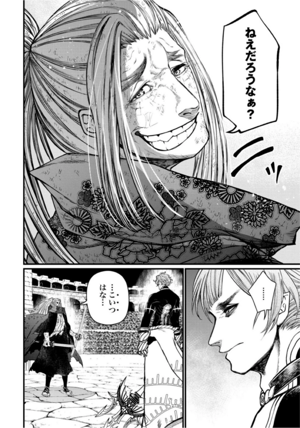 終末のワルキューレ 第18話 - 52