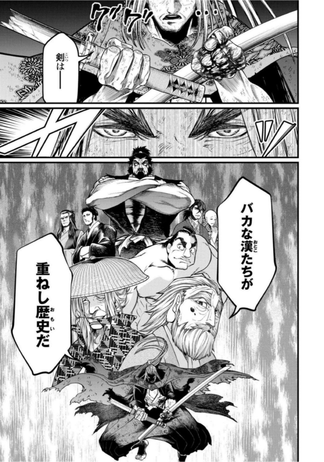 終末のワルキューレ 第18話 - 53