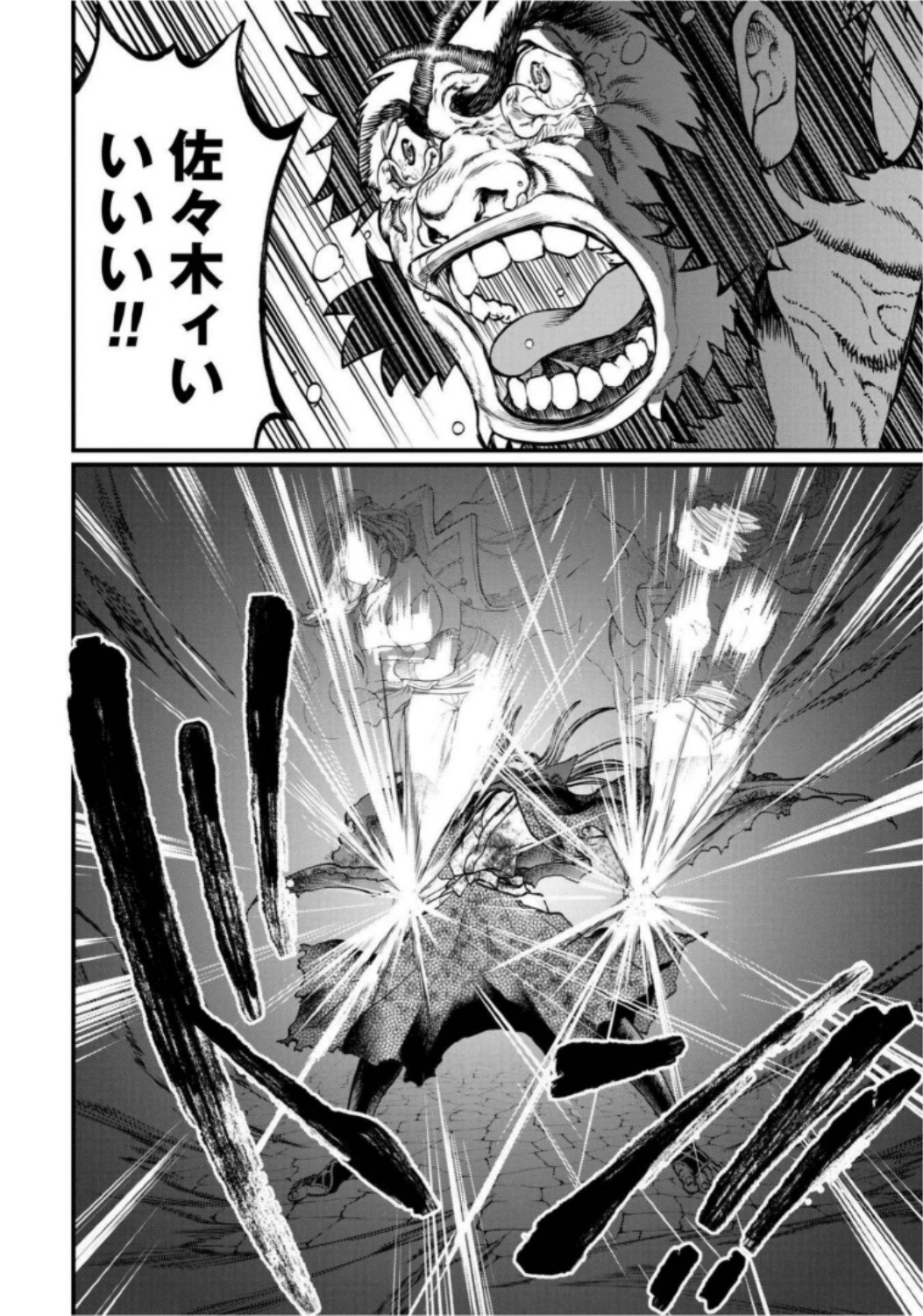 終末のワルキューレ 第18話 - 56