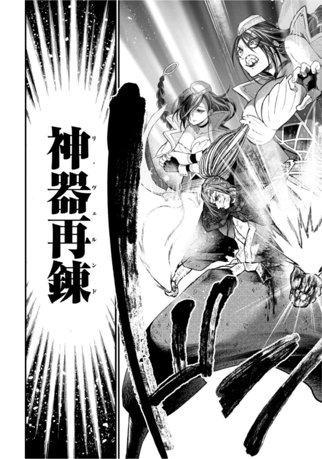 終末のワルキューレ 第18話 - 58