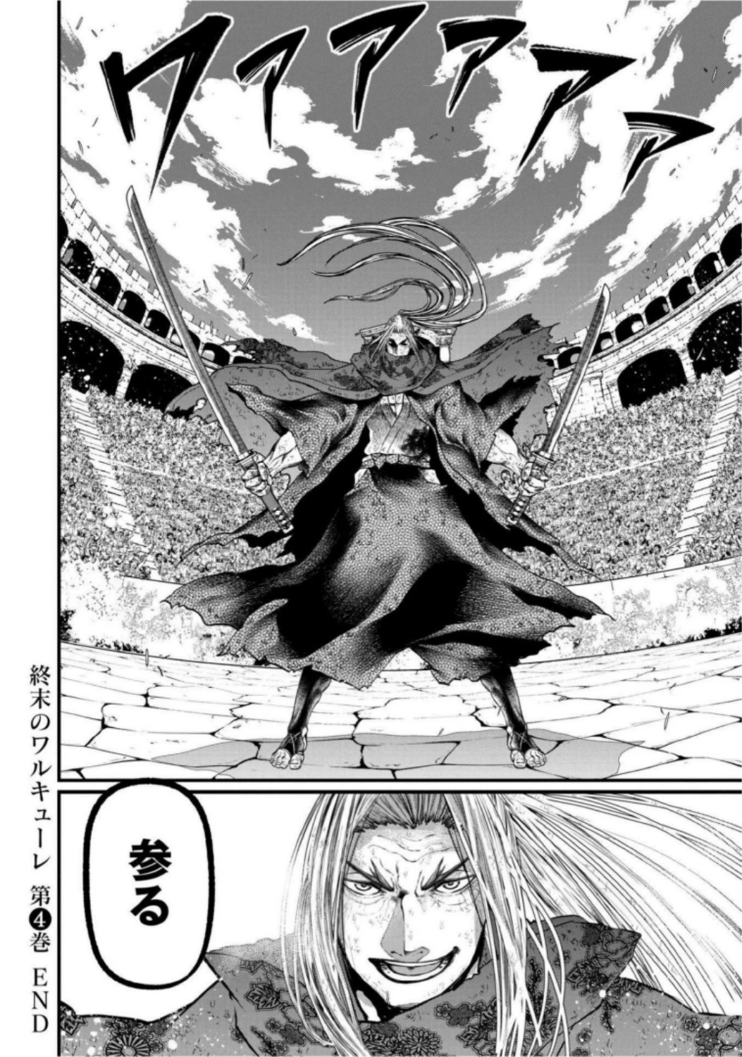 終末のワルキューレ 第18話 - 62