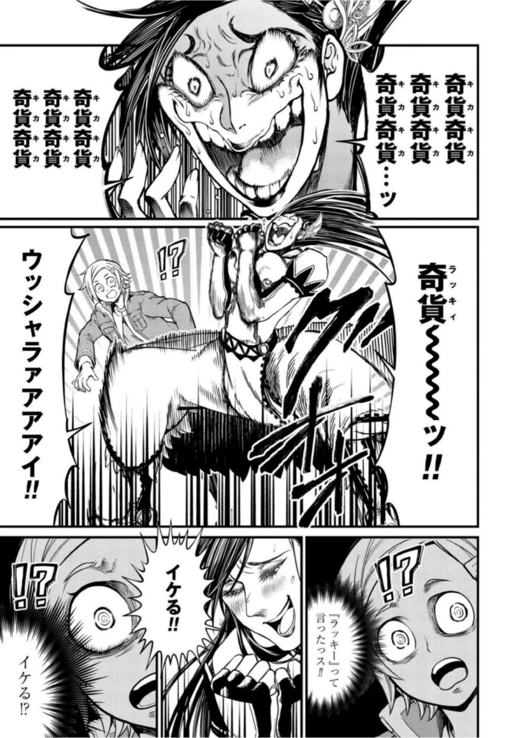 終末のワルキューレ 第19話 - 5