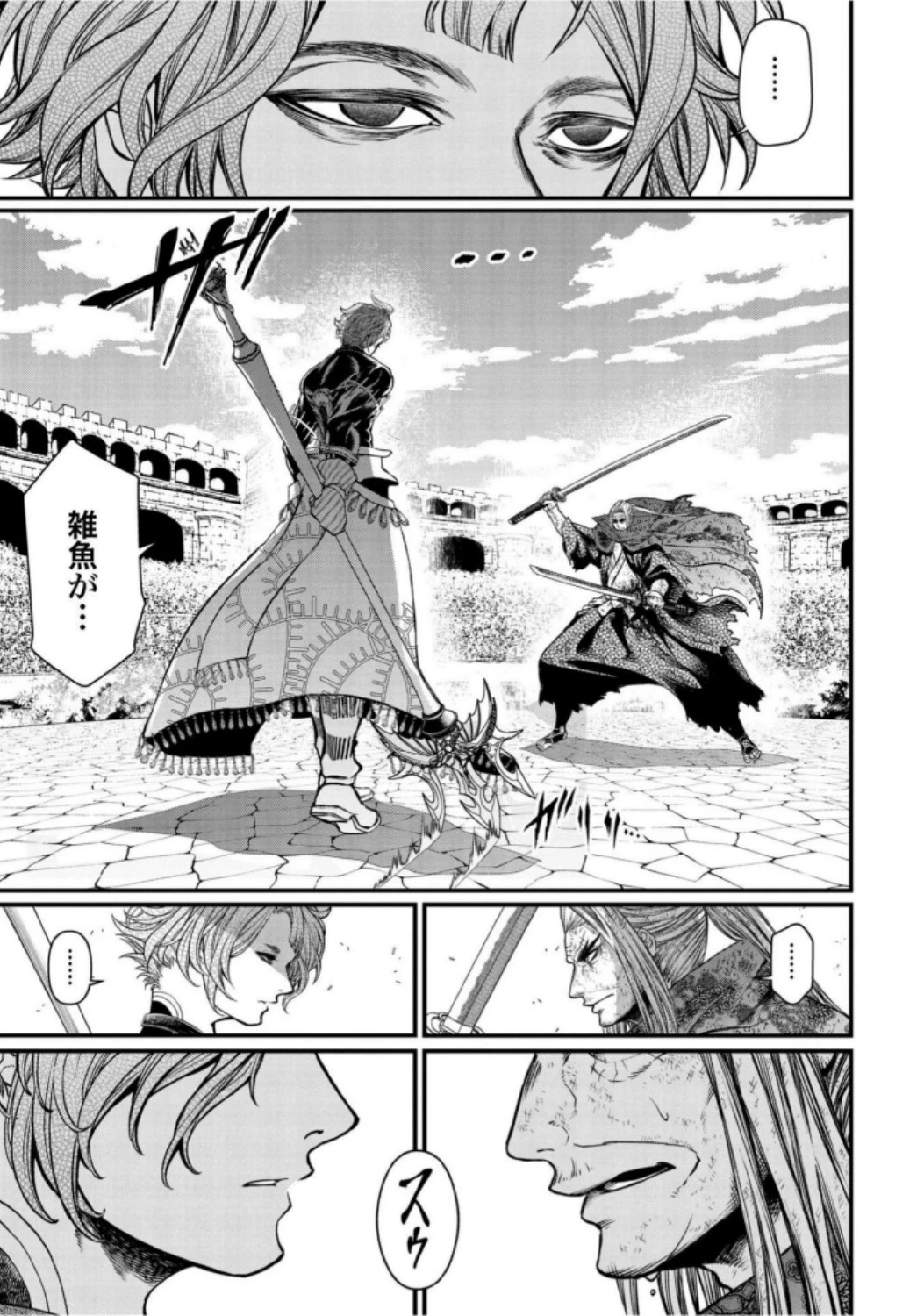 終末のワルキューレ 第19話 - 7