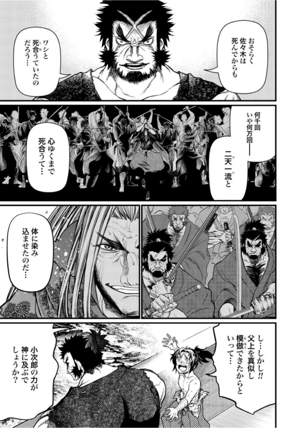 終末のワルキューレ 第19話 - 11