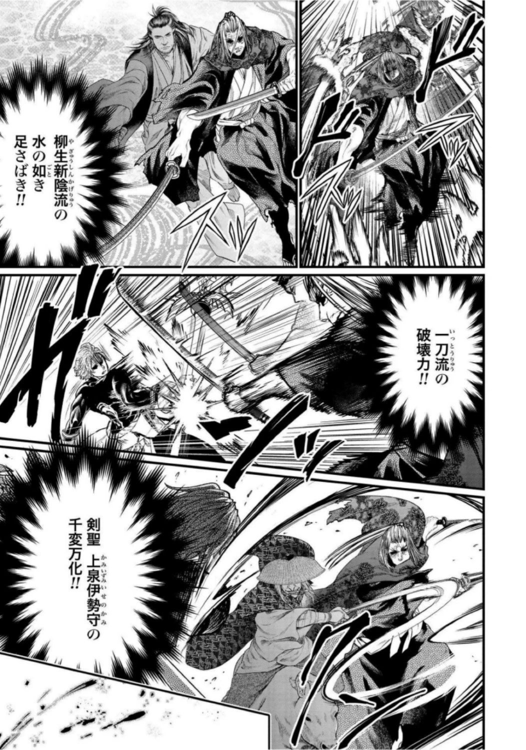 終末のワルキューレ 第19話 - 13